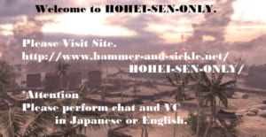 HOHEI-SEN-ONLY Banner