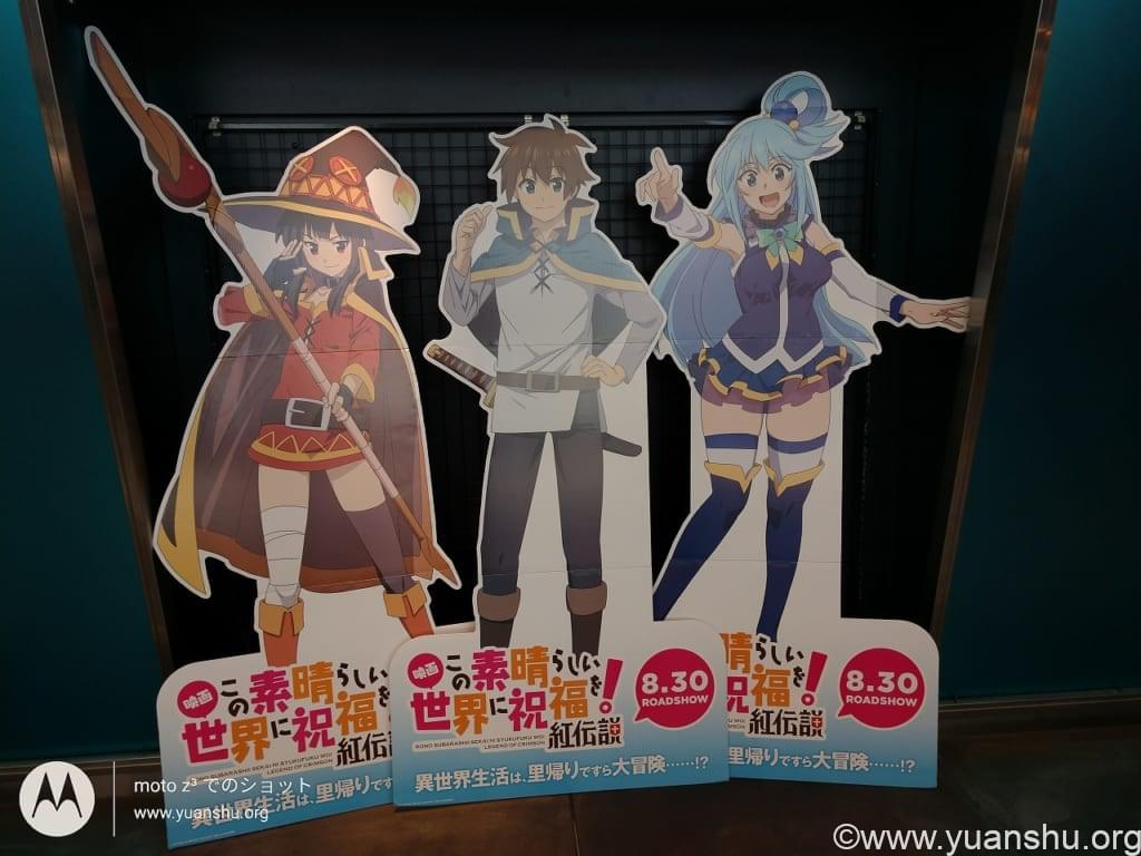 この素晴らしい世界に祝福を!劇場版 パネル