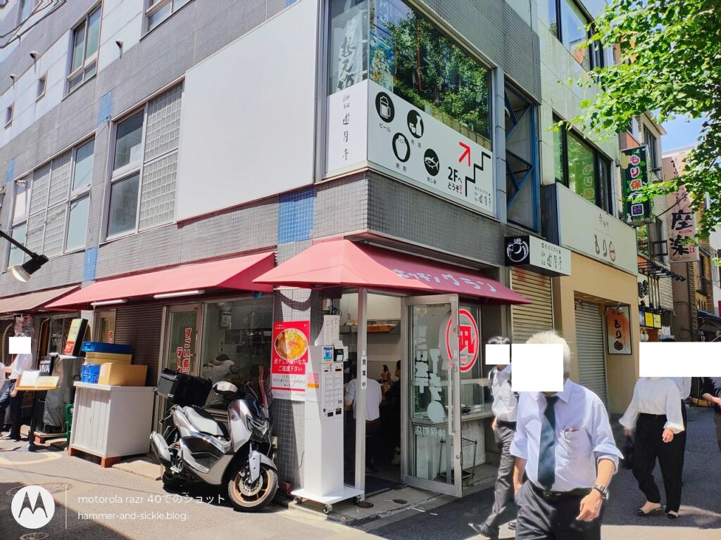 すごい煮干ラーメン凪 神保町店 外観