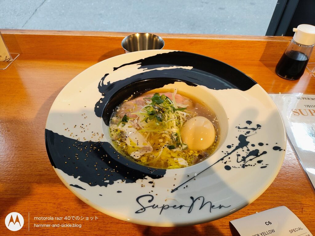 フレンチラーメン専門店 SUPER MEN SUPER YELLOW SPECIAL
