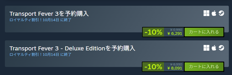TransportFerver3 price